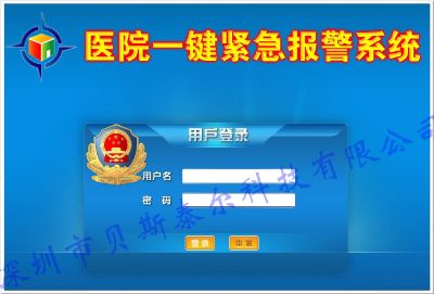 醫(yī)院一鍵緊急報(bào)警系統(tǒng)解決方案