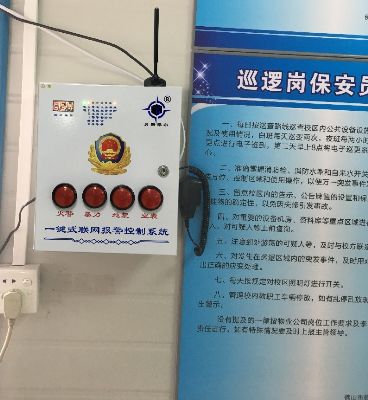 一鍵報警系統助力順德中小學幼兒園安全防范